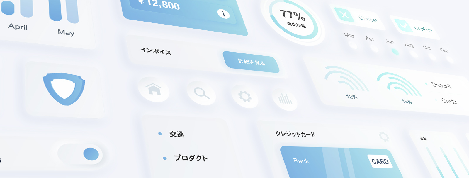 UI・UX デザイン